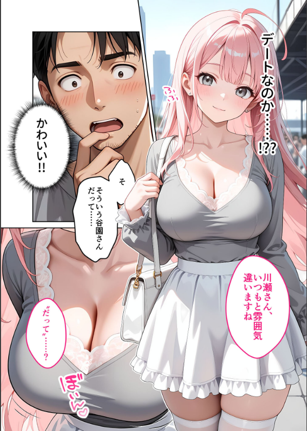 お客様はおっぱいです。 モザイク版_7枚目の画像